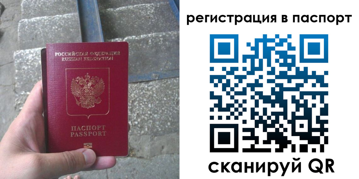 временная регистрация законно в Ханты-Мансийске