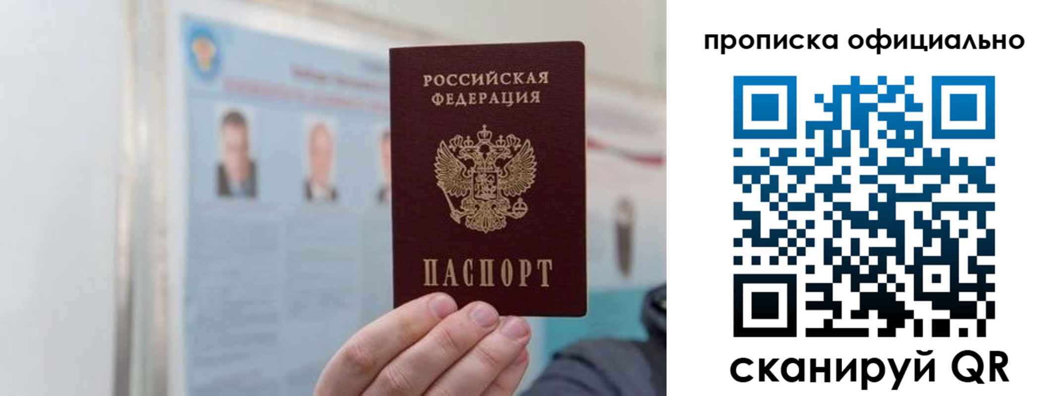 прописка гарантия в Ханты-Мансийске