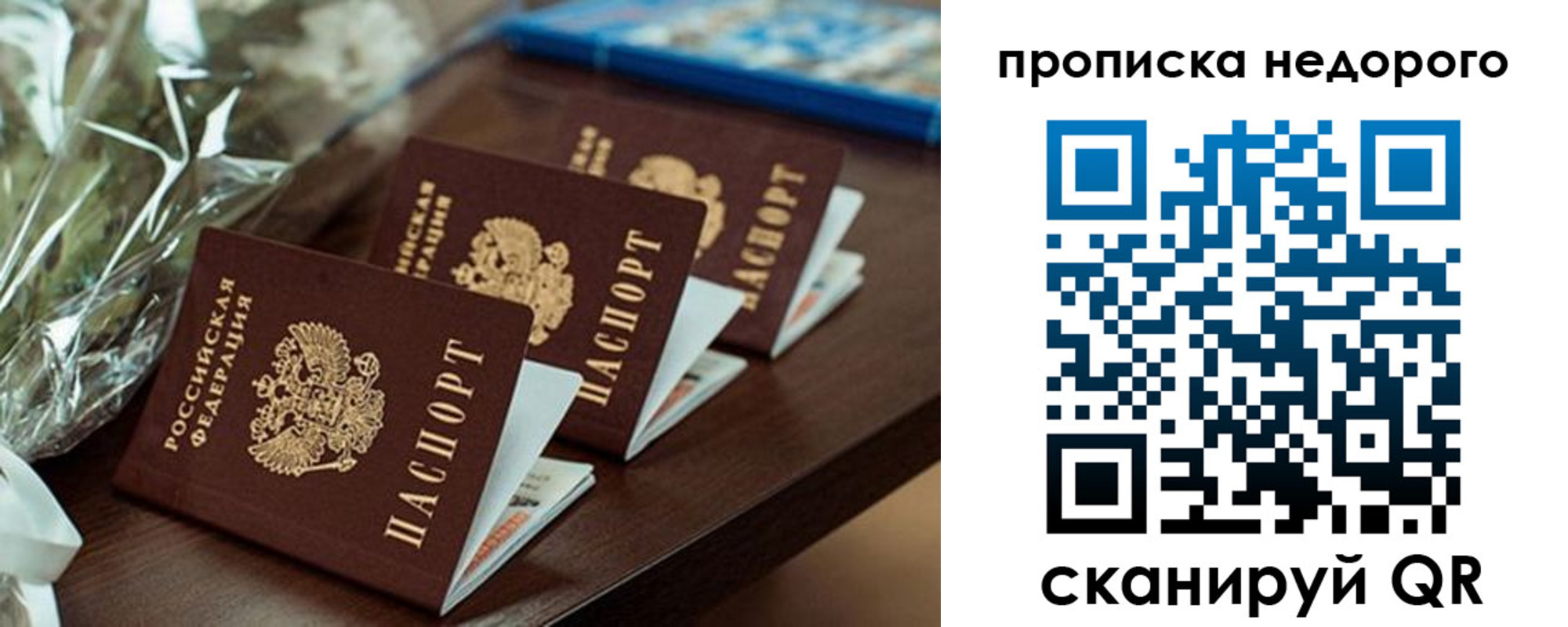 купить прописку в Ханты-Мансийске