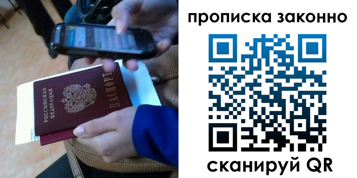 прописка ребенка в Ханты-Мансийске
