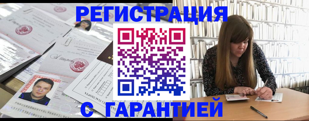 прописка ребенка в Ханты-Мансийске