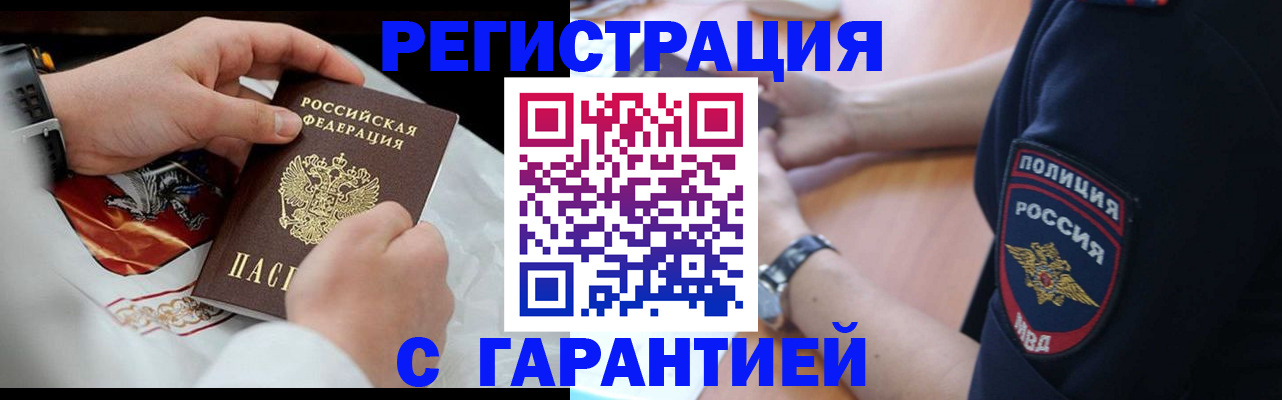 прописка в квартире в Ханты-Мансийске