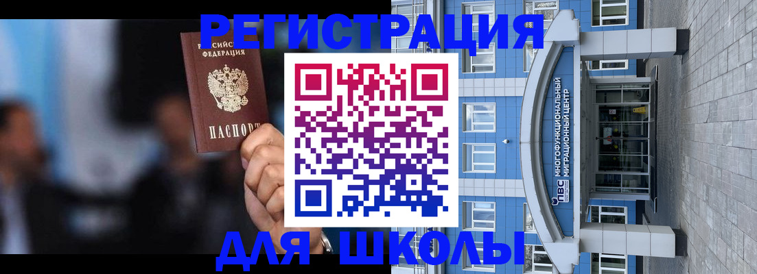 прописка регистрация в Ханты-Мансийске