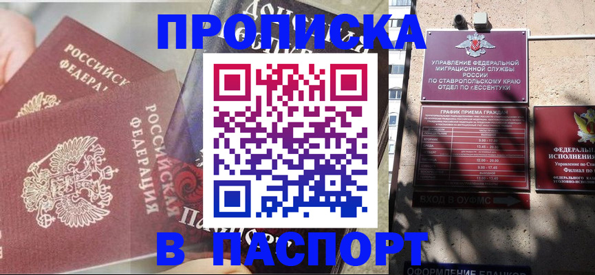 прописка для школы в Ханты-Мансийске