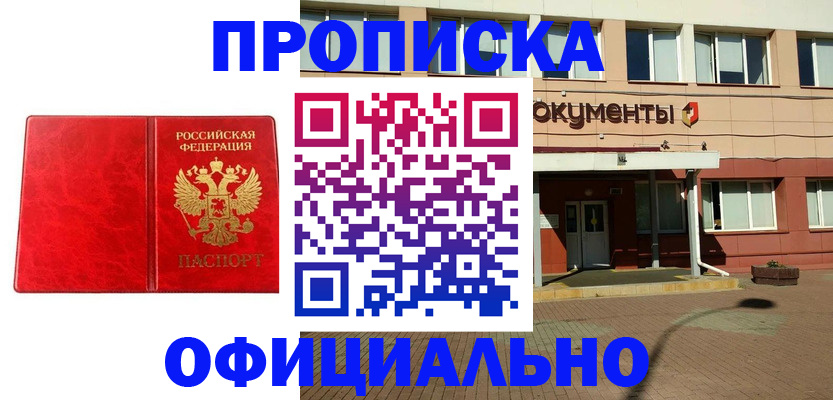прописка паспорт в Ханты-Мансийске